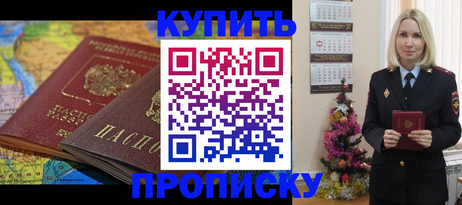 временная регистрация 2025 в Усмани